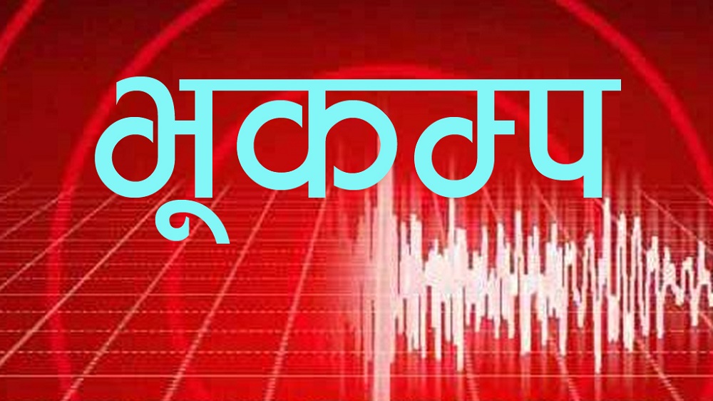 पूर्वी मलेसियामा शक्तिशाली भूकम्प