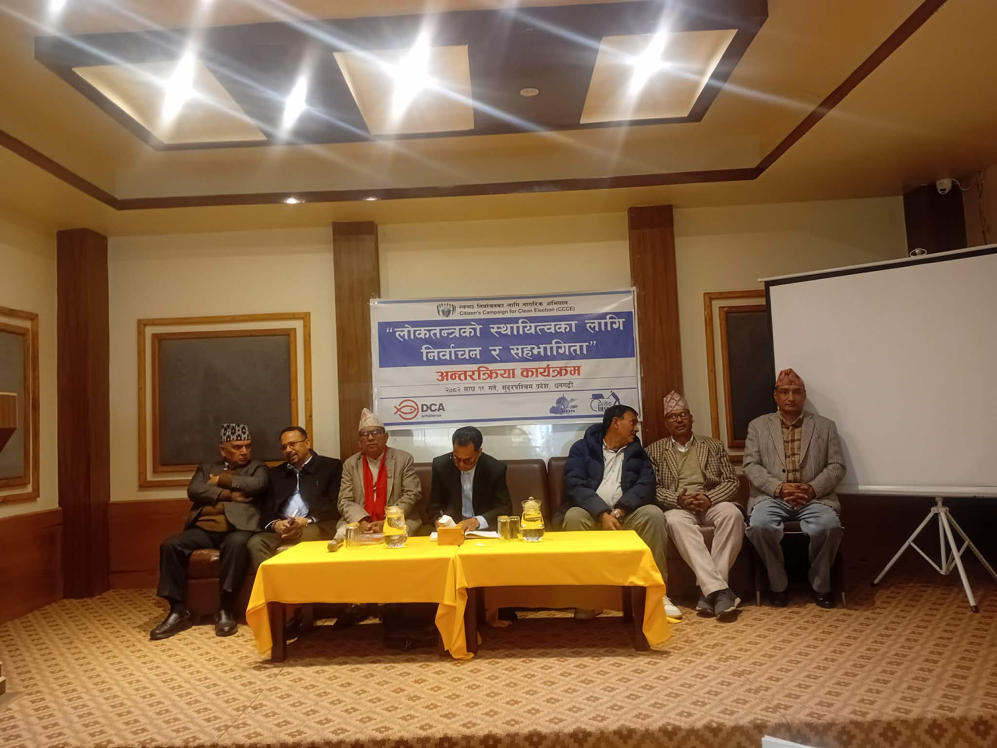 लोकतन्त्र स्थायित्वका लागि निर्वाचन र सहभागिता कार्यक्रम