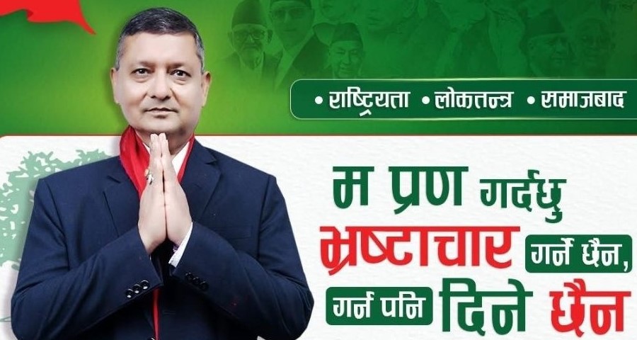बाजे लोकेन्द्र बहादुर शाहको ईतिहास दोहो¥याउलान ‘मनु’ ?