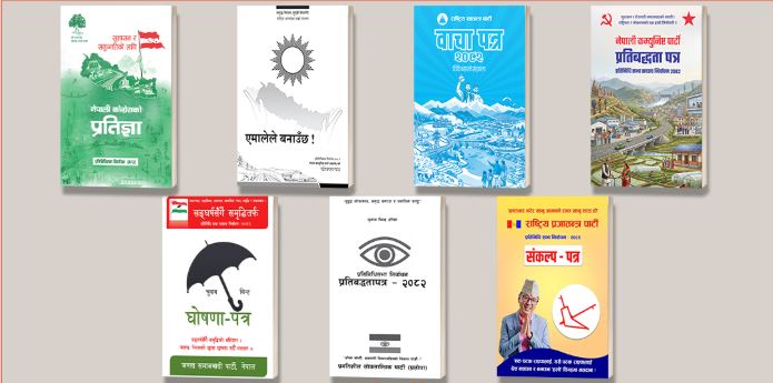 चुनावी घोषणापत्रमा शिक्षाः लगानी वृद्धि र नयाँ शिक्षा ऐन प्राथमिकतामा
