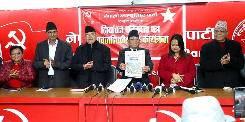 नेकपाको चुनावी घोषणापत्र सार्वजनिक