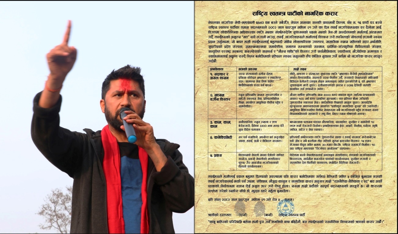 रास्वपाको दाबी : प्रतिव्यक्ति आय ३ हजार डलर, जीडीपी १ सय अर्ब