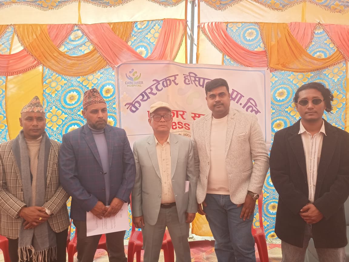 धनगढीमा केयरटेकर अस्पताल सञ्चालनमा
