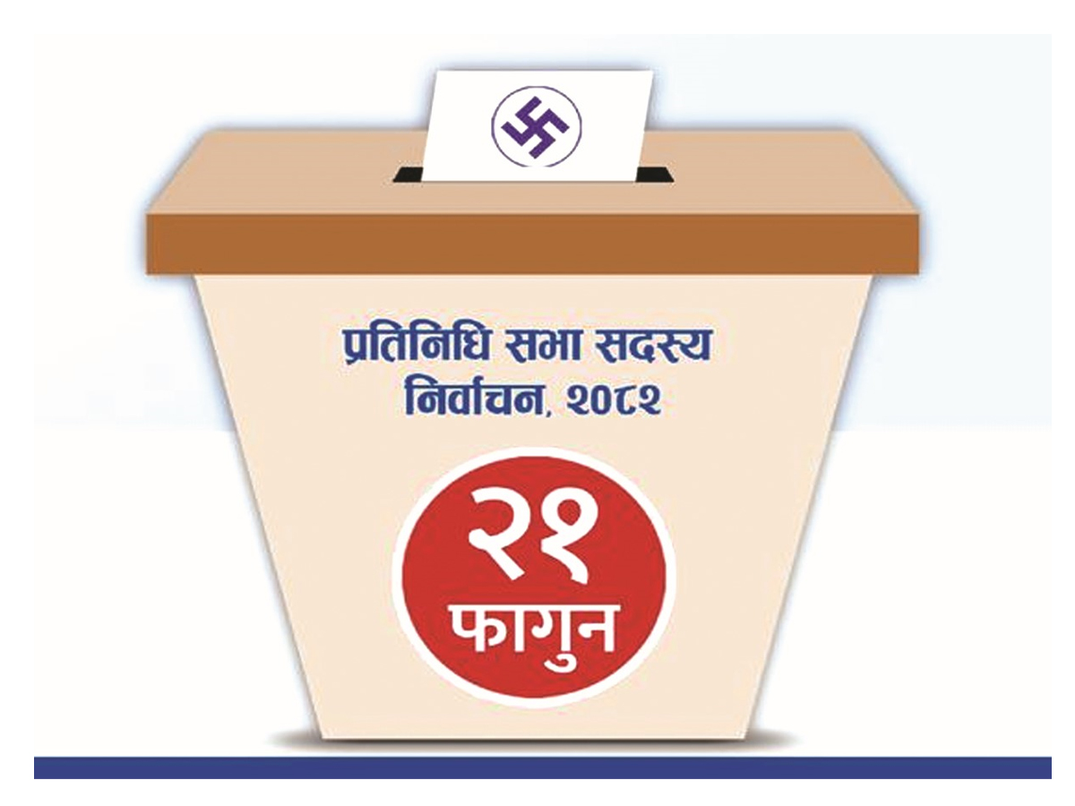 बाजुराका ६२ मतदानस्थल अतिसंवेदनशील