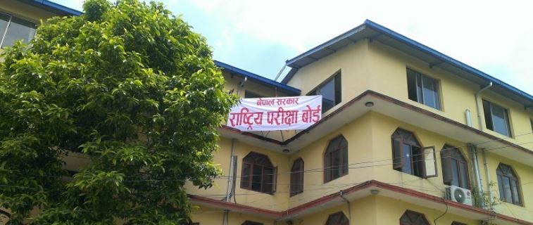 कक्षा १२ को परीक्षा बैशाख १४ देखि शुरु हुने