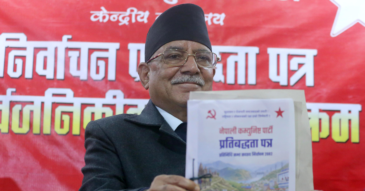 नेकपाको चुनावी प्रतिबद्धतापत्र : पाँच वर्षमा पाँच लाखलाई रोजगारी