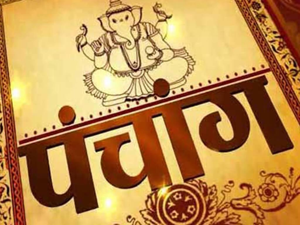 २०८३ सालको पात्रो सार्वजनिक : दशैंको टीका कार्तिक ४ गते