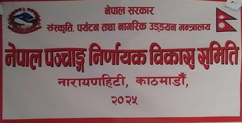 ०८३ को पात्रो फागुन २ गतेदेखि बजारमा आउने
