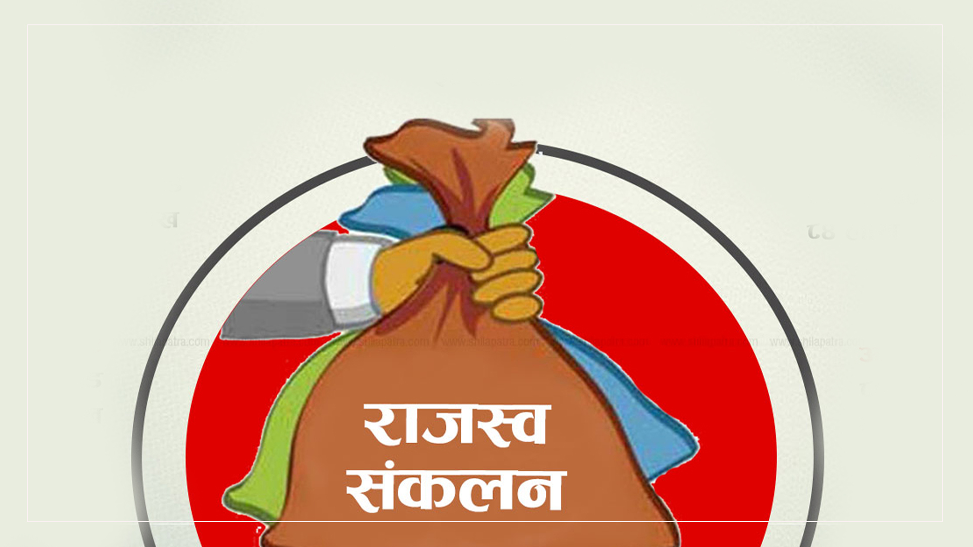 घरजग्गा कारोबारबाट माघ महिनामा ५ अर्ब रुपैयाँ राजस्व सङ्कलन