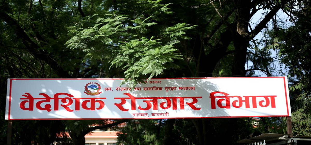 आवेदन दिएकै दिन श्रम स्वीकृति आजैदेखि : विभाग