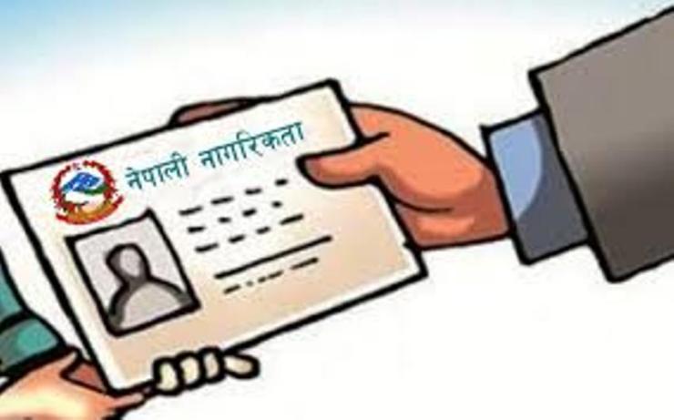 आमाको नामबाट तीन हजारले लिए नागरिकता
