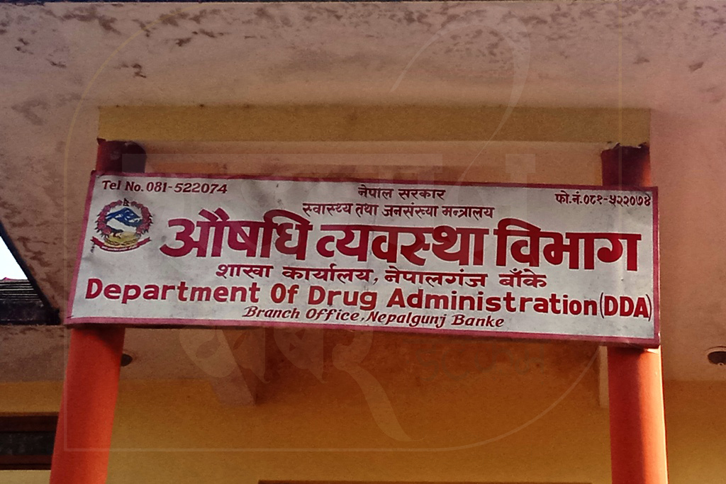 बाँके र कैलालीका १६ औषधि पसल निलम्बनमा