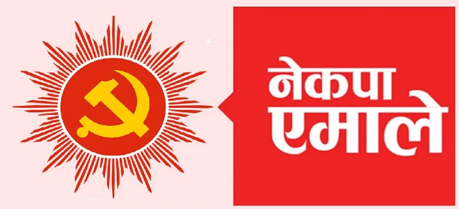 ओली पक्राउको बिरोधमा एमालेले देशभरीका प्रशासन कार्यालयमा बिरोधपत्र बुझाउदै