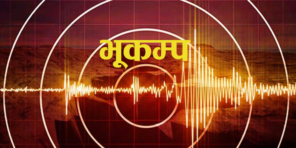 युद्ध चर्किरहेको इरानमा भूकम्पको झट्का