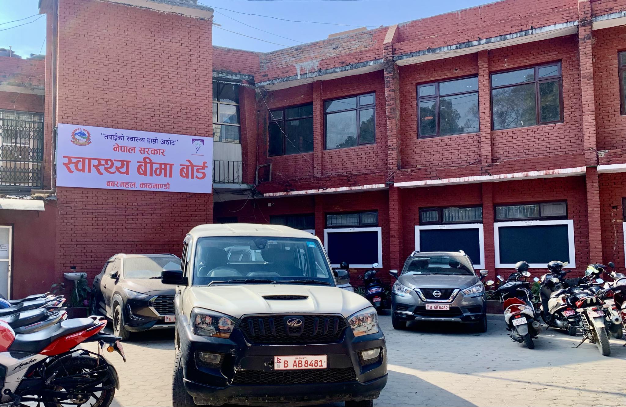 बिमाका बिरामीलाई बाहिर औषधि खरिद नगराउन अस्पताललाई बिमा बोर्ड निर्देशन