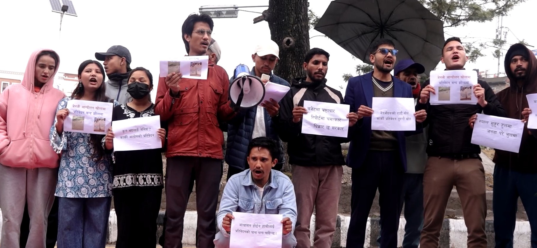 जाँचबुझ आयोगको प्रतिवेदन सार्वजनिक गर्न माग गर्दै काठमाडौंमा  प्रदर्शन