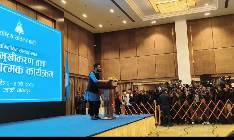 रास्वपाको अभिमुखीकरणमा रवि लामिछानेले गरे सम्बोधन