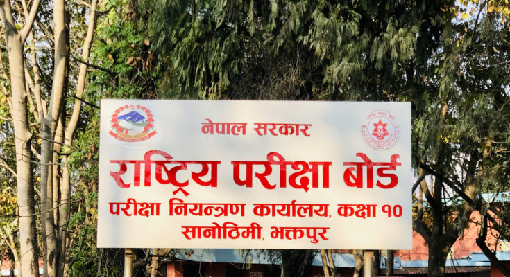 एसइईको नतिजा अब एक महिनामै !