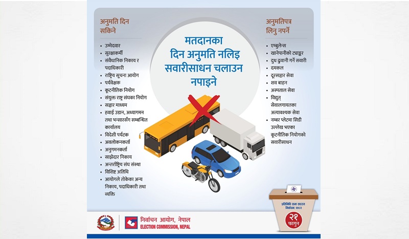अत्यावश्यकबाहेक सबै गाडी सञ्चालनमा रोक