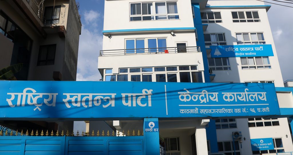 रास्वापाले नवनिर्वाचित सांसदलाई २ दिन तालिम दिने