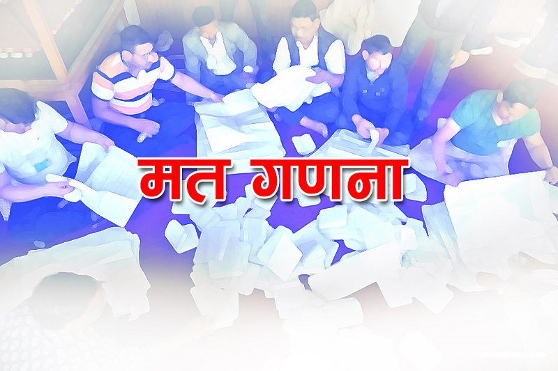 ४३ निर्वाचन क्षेत्रको नतिजा : कहाँ कसको जीत ?