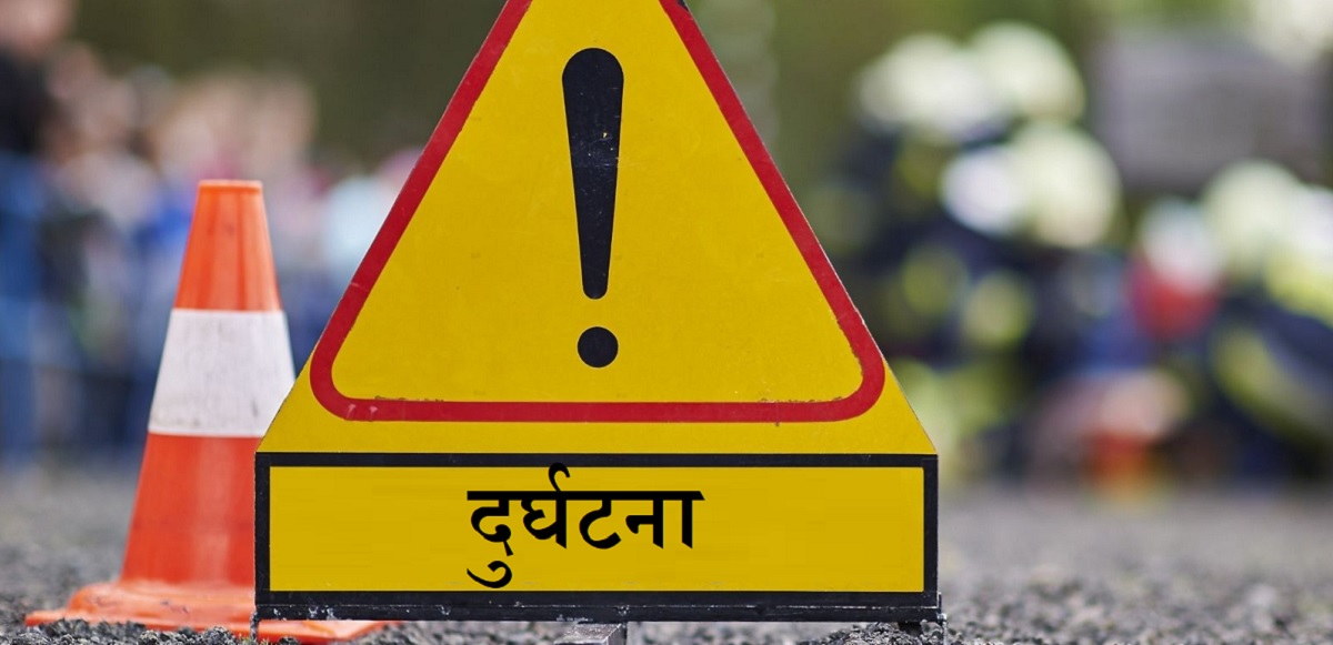 सुदूरपश्चिममा सवारी दुर्घटनाः ९ महिनामा १६५ जनाले ज्यान गुमाए