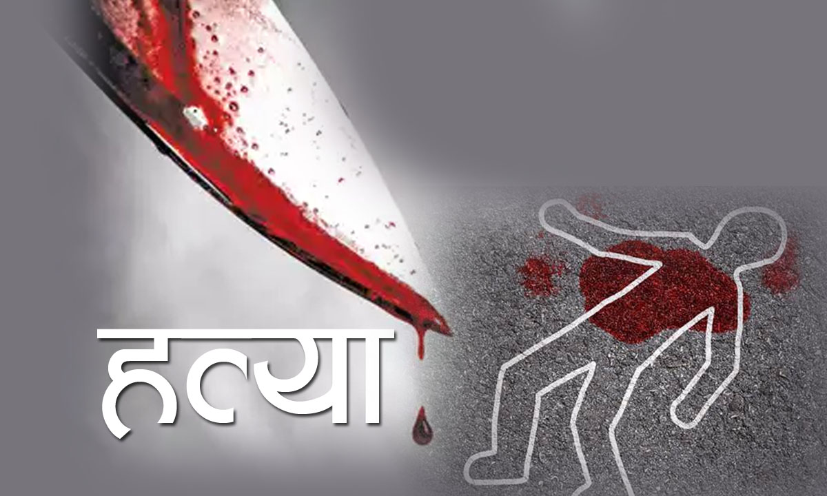 कञ्चनपुरमा बिहेमा गएका युवकको चक्कु प्रहार गरी ह’त्या, दुईजना पक्राउ