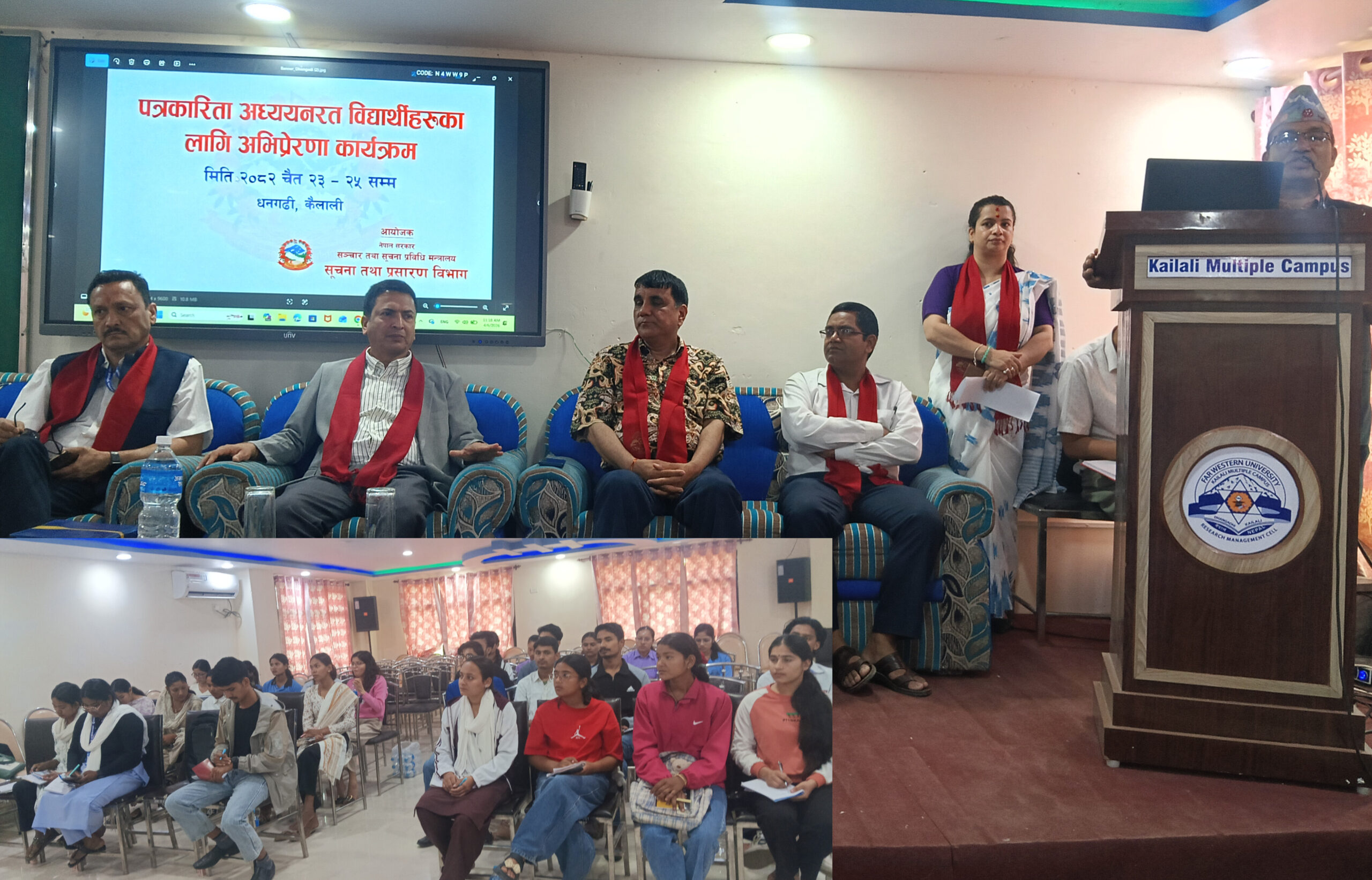 धनगढीमापत्रकारिता अध्ययनरत विद्यार्थीलागि अभिप्रेरणा कार्यक्रम
