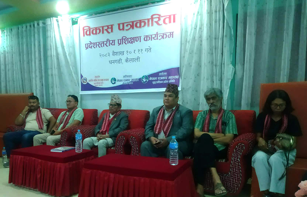 धनगढीमा दुई दिने विकास पत्रकारिता तालिम