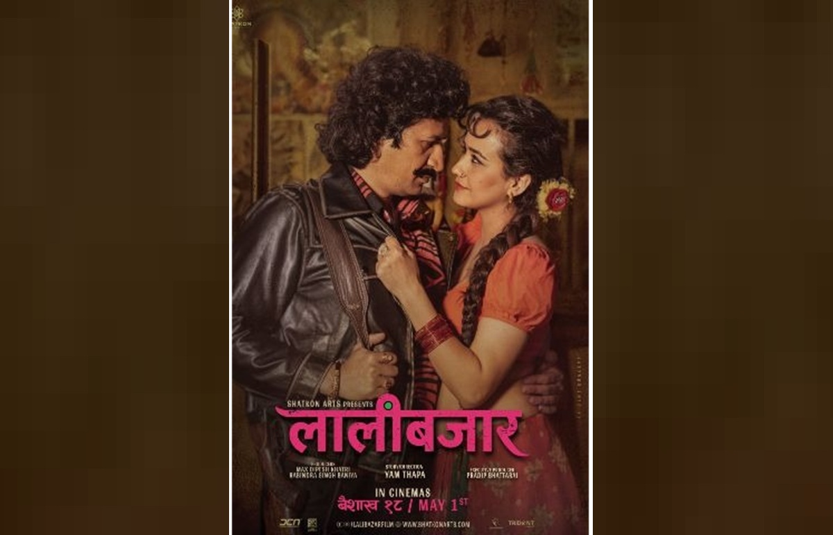 ‘लालीबजार’ प्रदर्शन रोक्न अदालतको अल्पकालीन आदेश