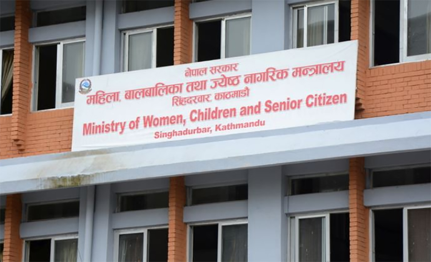 मानव बेचबिखन र अपाङ्गतासम्बन्धी ऐन संशोधन विधेयक मस्यौदामा सुझाव माग