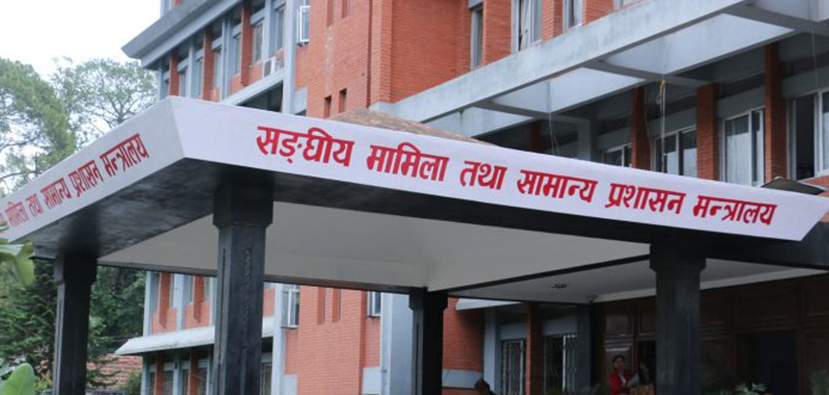 कर्मचारी संयन्त्रलाई उत्तरदायी र जनमुखी बन्‍न सरकारको निर्देशन