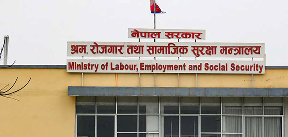 श्रम ऐनबमोजिम कामदार राख्न मन्त्रालयको अनुरोध