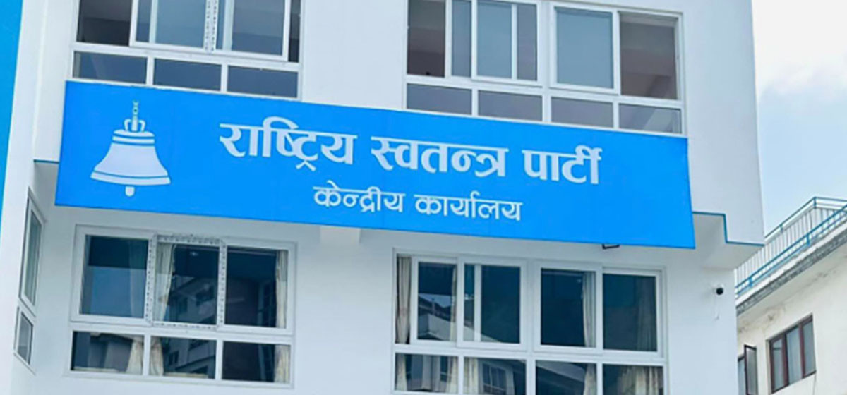 रास्वपा सचिवालय बैठक बैस्दै