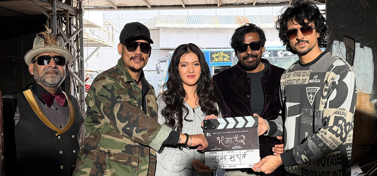 १२ गाउँ २’ को छायांकन सुरु, दशैंको फूलपातीमा रिलिज हुने