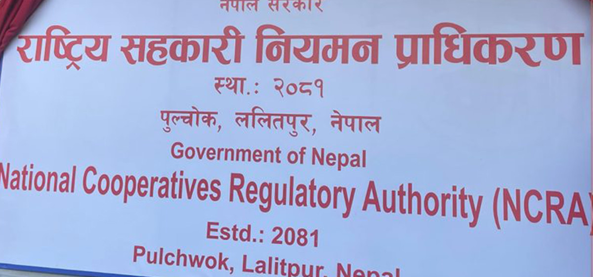 देशभर ३२ हजार ३२५ सहकारी, शेयर पुँजी एक खर्ब ४३ अर्ब २९ करोड