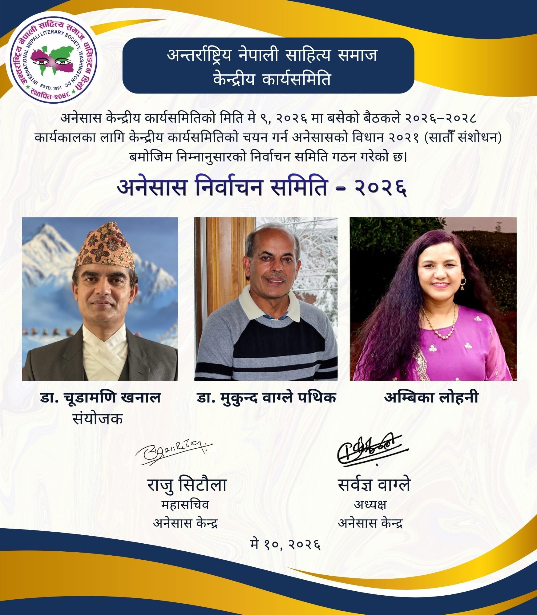 डा. खनालको संयोजकत्वमा अनेसासको निर्वाचन समिति गठन