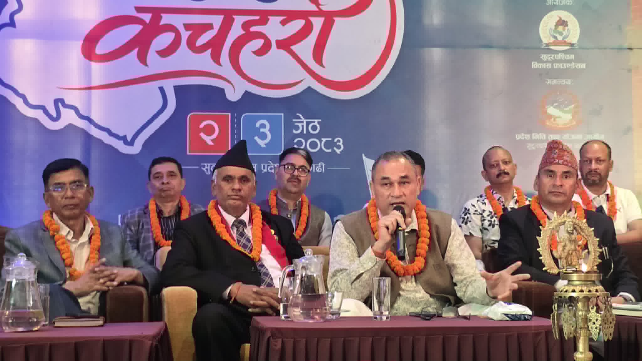 प्रदेशको समृद्धिकालागि धनगढीमा ‘सुदूरपश्चिम कचहरी’ सुरु,