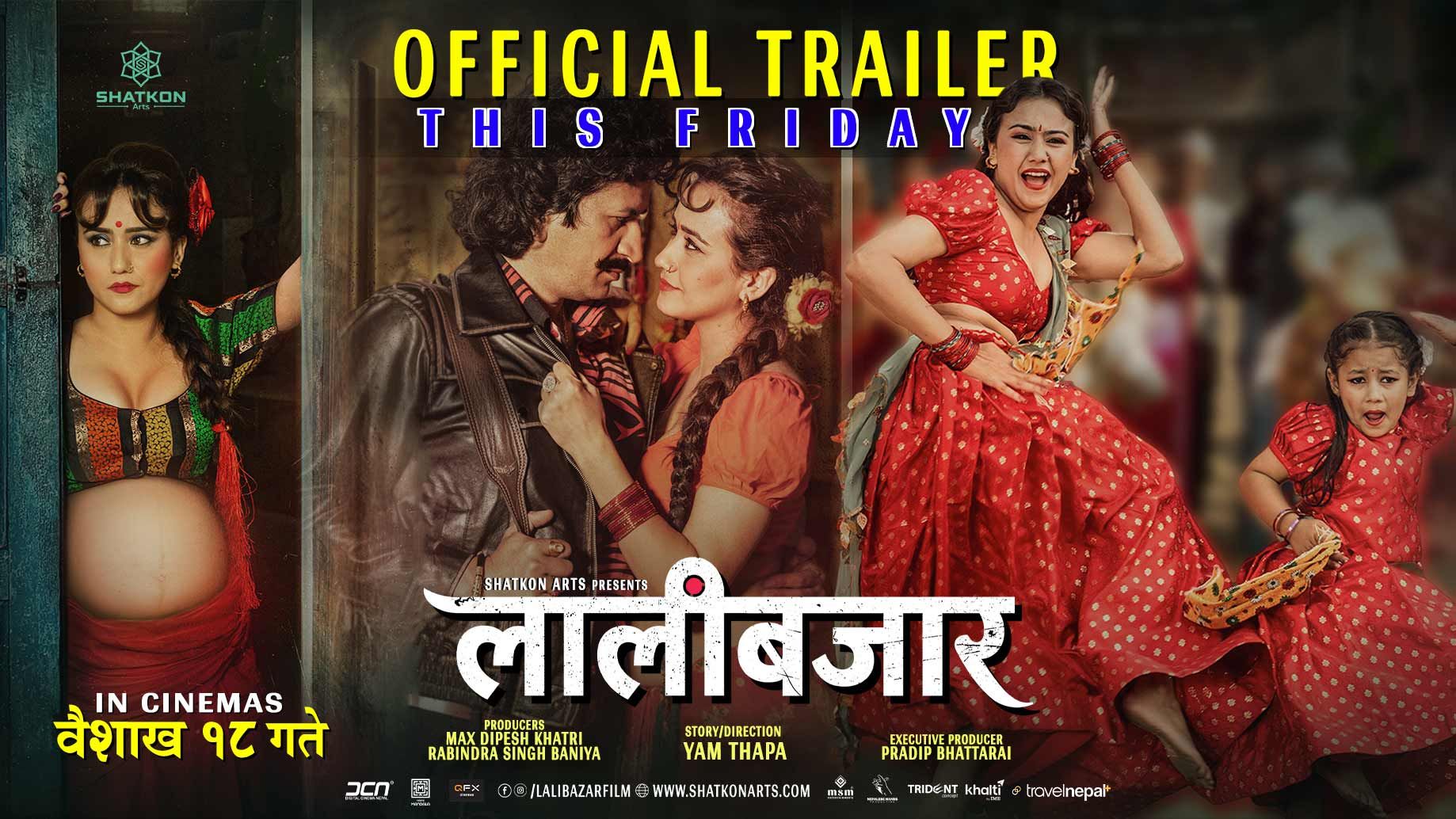 ‘लालीबजार’ प्रकरणमा उच्च अदालत पाटनले माग्यो सक्कल फाइल