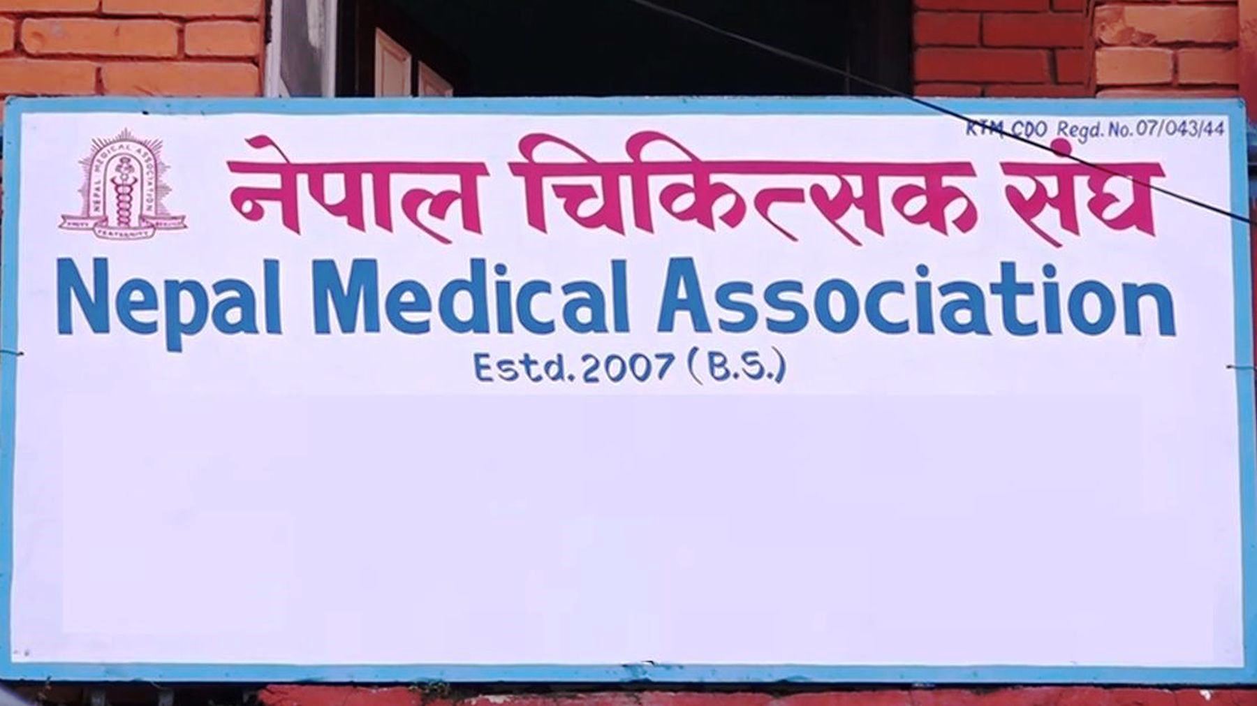 चिकित्सक संघको अध्यक्षमा डा. बद्री रिजाल निर्वाचित