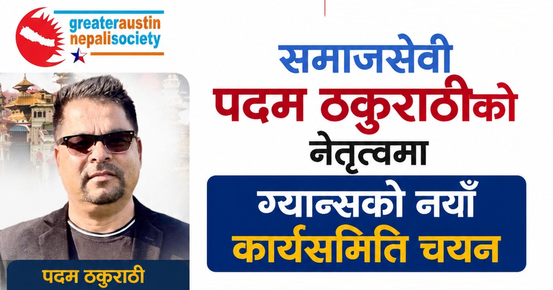 ग्यान्सको अध्यक्षमा ठकुराठी निर्वाचित