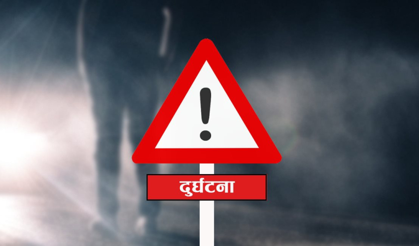 दार्चुलामा जिप दुर्घटना : पाँच जना घाइते