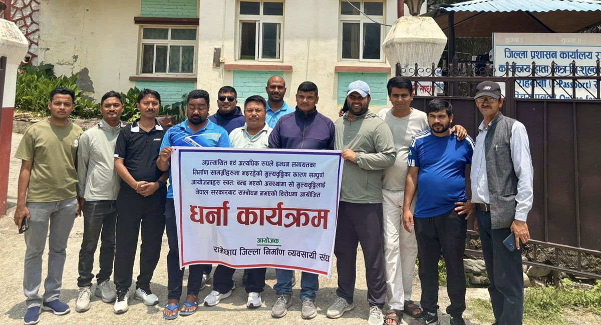 मूल्य समायोजनको माग गर्दै निर्माण व्यवसायी आन्दोलित