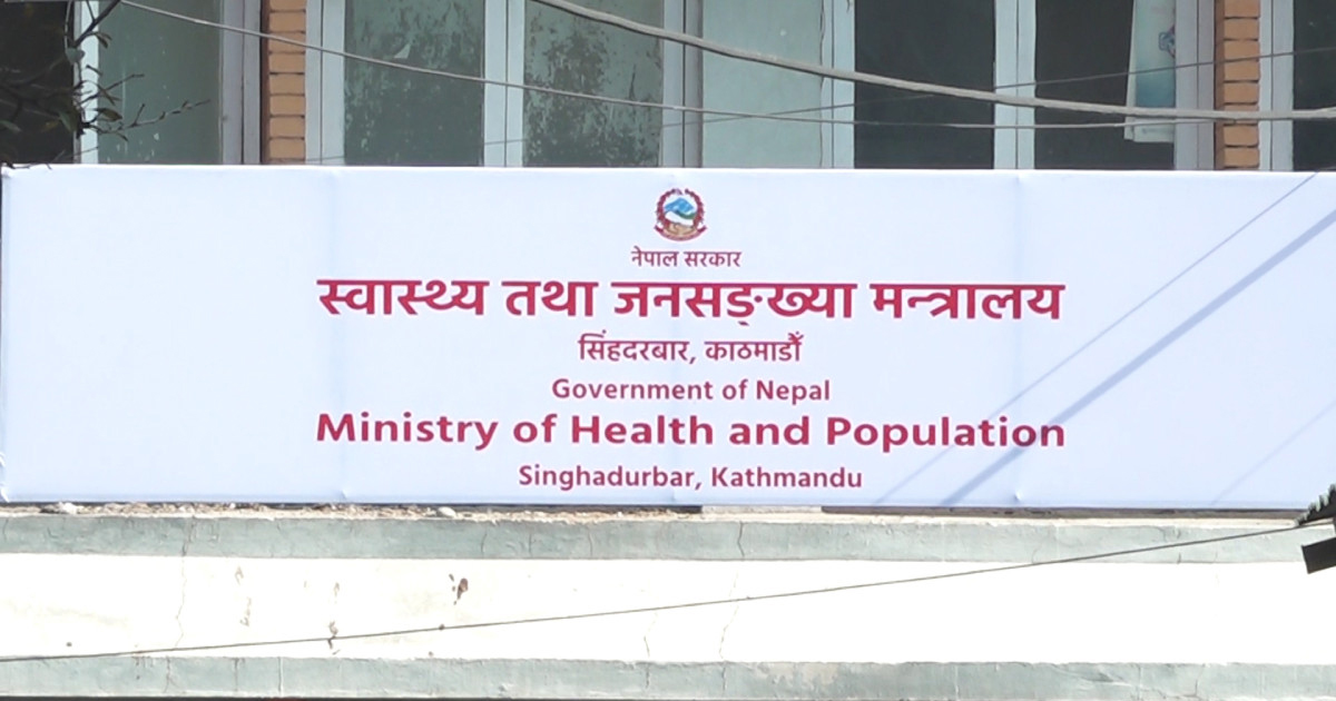 ३४ वर्षपछि स्वास्थ्य सेवामा ९७७ नयाँ स्थायी दरबन्दी थप्दै मन्त्रालय