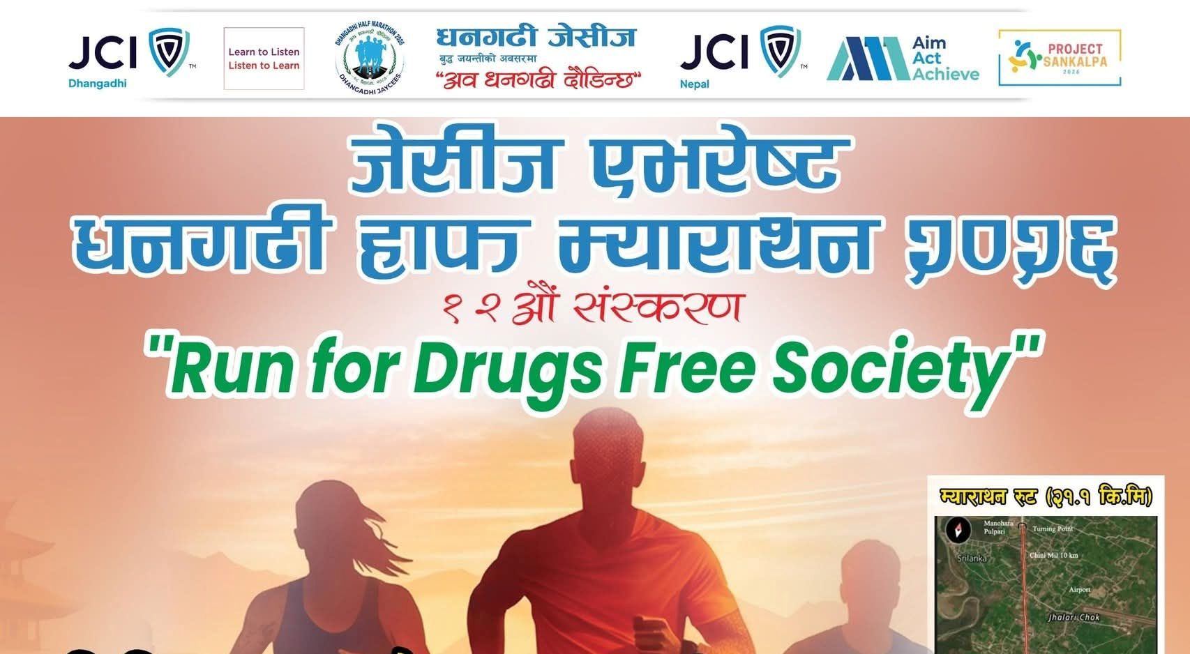 आज धनगढीमा हाफ म्याराथन