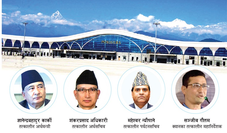 तत्कालीन अर्थमन्त्री  ज्ञानेन्द्रबहादुर कार्कीसहित १३ विरुद्ध मुद्दा