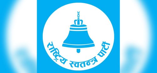 २८ जिल्लामा आज रास्वपाको अधिवेशन