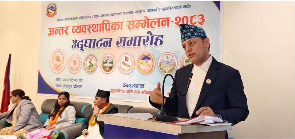 कानुन निर्माणमा तीन तहका सरकारबीच सहकार्य हुनुपर्ने