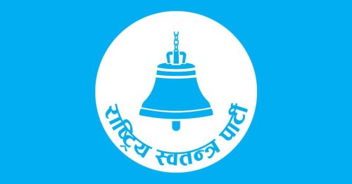 रास्वपा बागमती प्रदेश अधिवेशन स्थगित