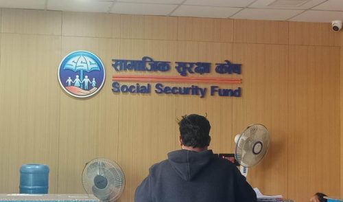 सामाजिक सुरक्षा कोषमा एक खर्ब ११ अर्ब संकलन